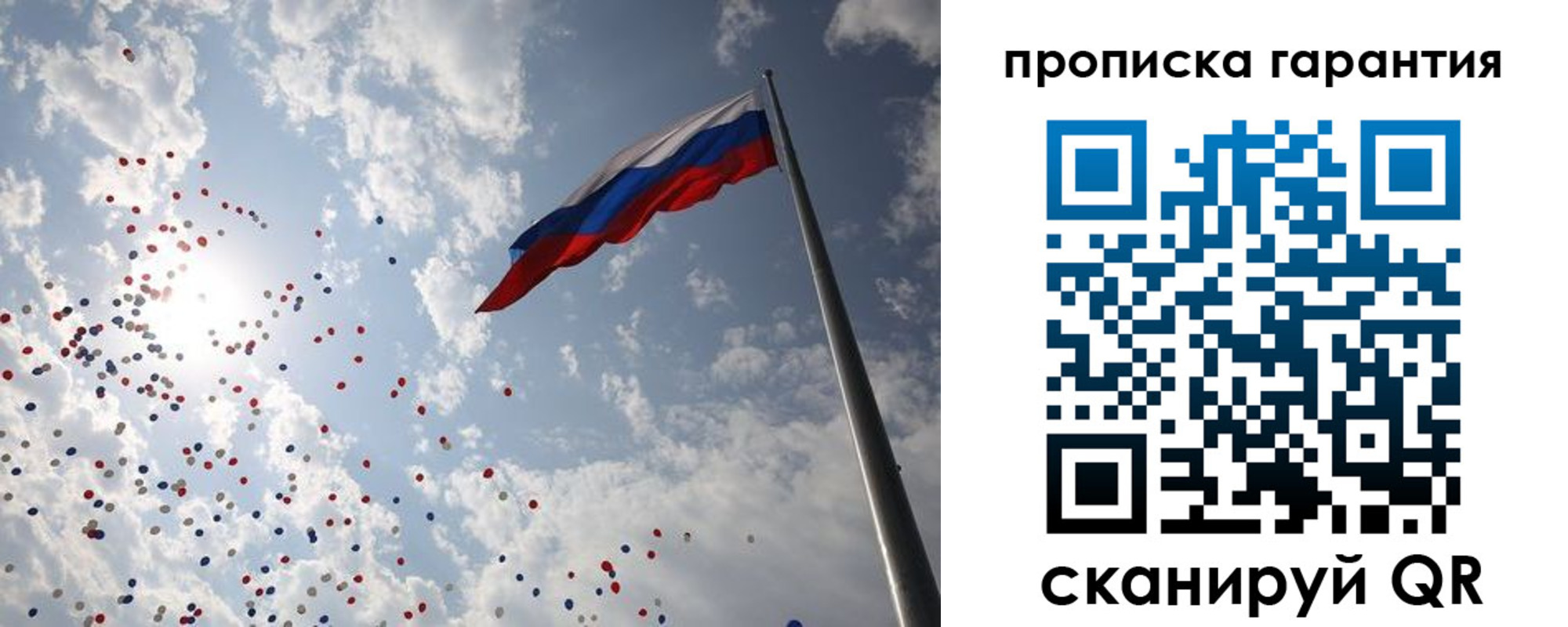 временная регистрация недорого в Донском