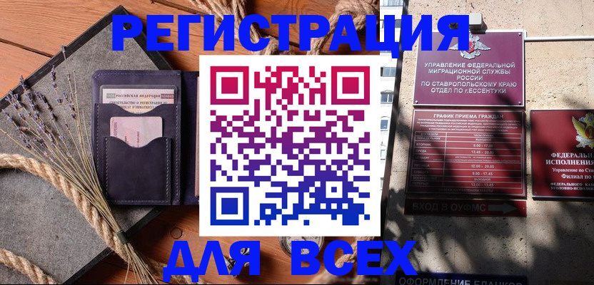 регистрация для дет. сада в Донском