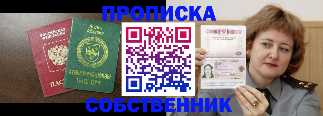 временная регистрация гарантия в Донском