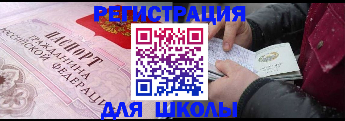 регистрация для дет. сада в Донском