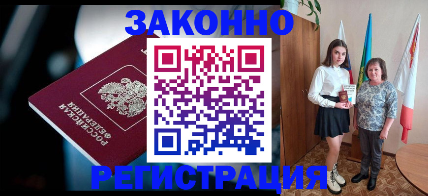 временная регистрация гарантия в Донском